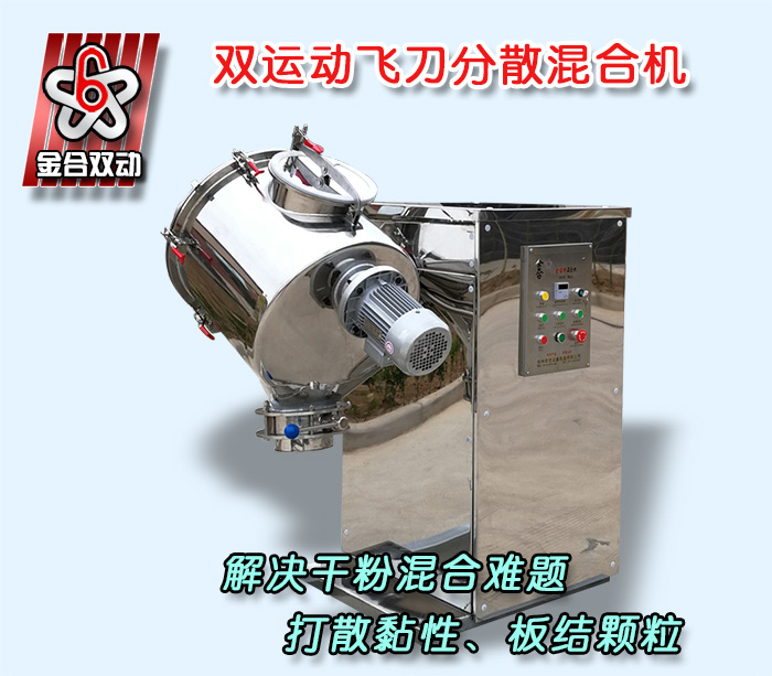 雙運(yùn)動混合設(shè)備